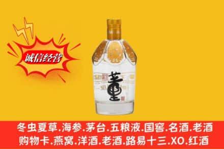 辽阳回收老董酒